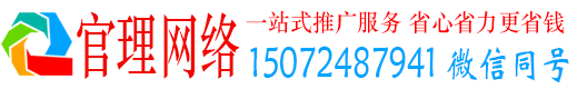路北官理信息流广告