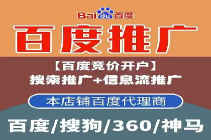 如何在百度信息流成功开户？